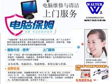 電腦維修 常見問題與維護指南