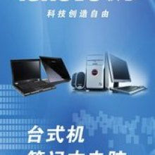 杭州市江干區(qū)盛升電腦商行 專業(yè)計(jì)算機(jī)維修服務(wù)，打造您的數(shù)字生活堅(jiān)強(qiáng)后盾
